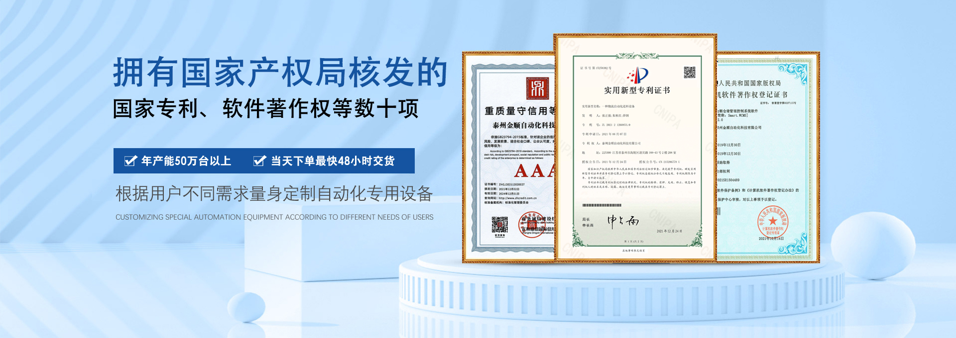 產(chǎn)品展示 - 開源節(jié)流效益增，首件檢驗(yàn)不馬虎，制程穩(wěn)定無錯(cuò)誤 - 江蘇金順自動(dòng)化科技有限公司